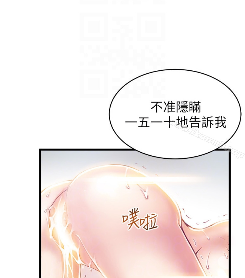 94P - 弱点