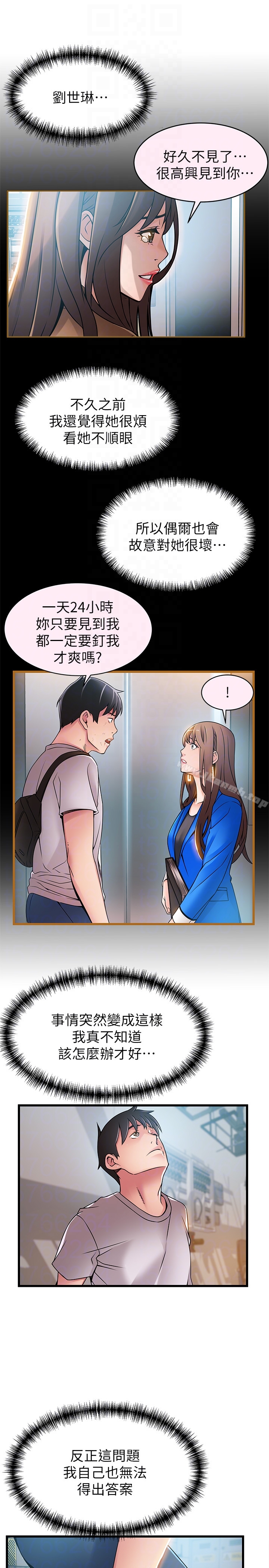 11P - 弱点