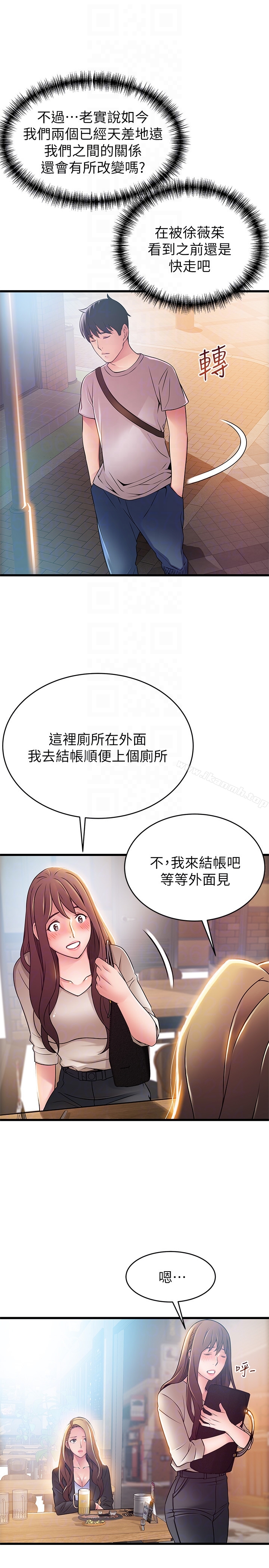 19P - 弱点