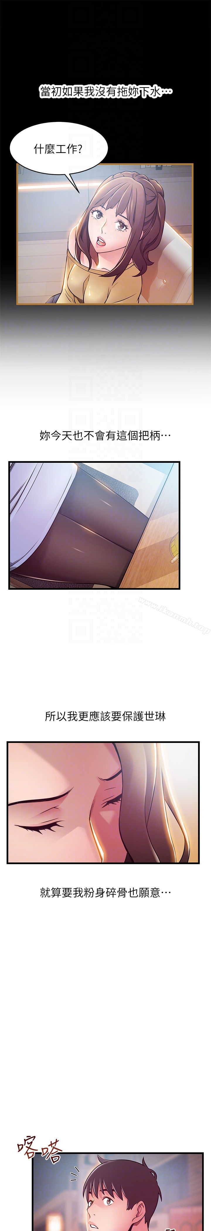 23P - 弱点