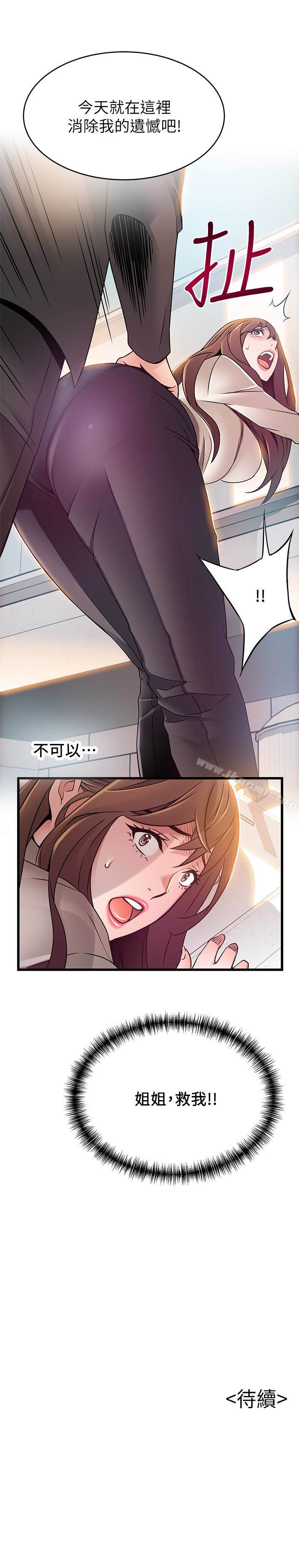 39P - 弱点