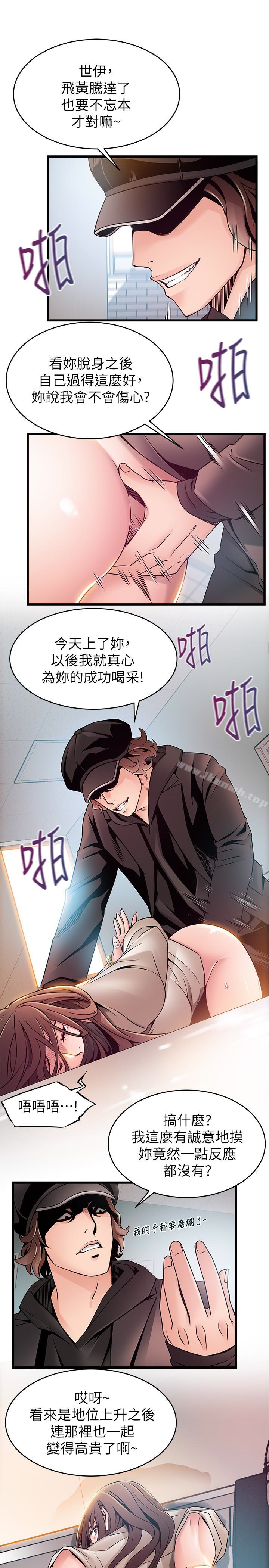 16P - 弱点
