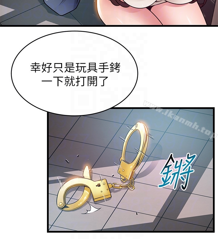25P - 弱点