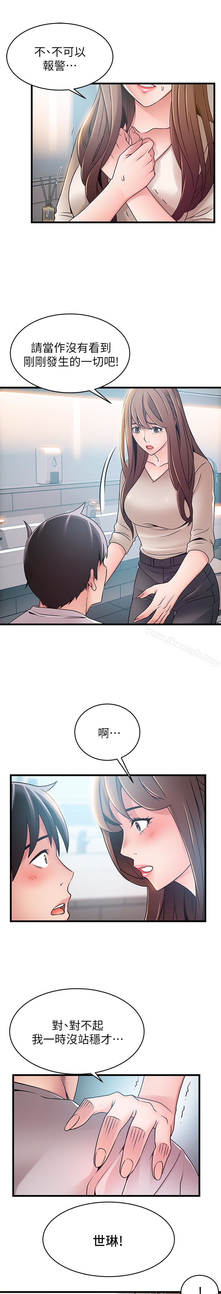 30P - 弱点