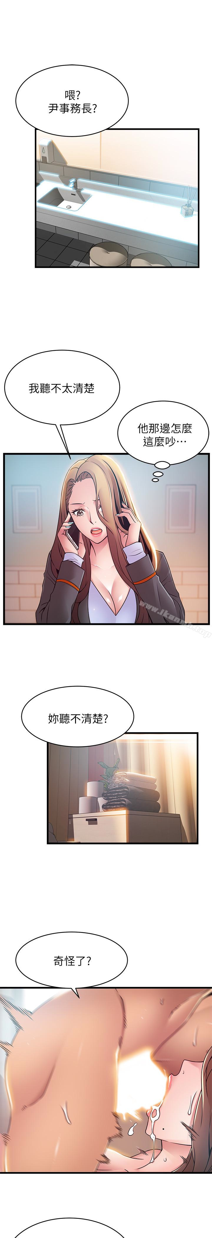 14P - 弱点