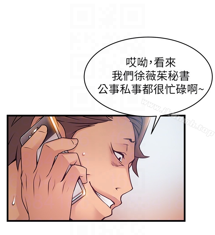 19P - 弱点