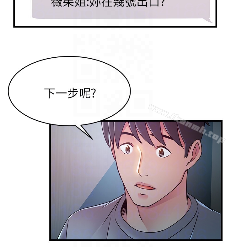 29P - 弱点