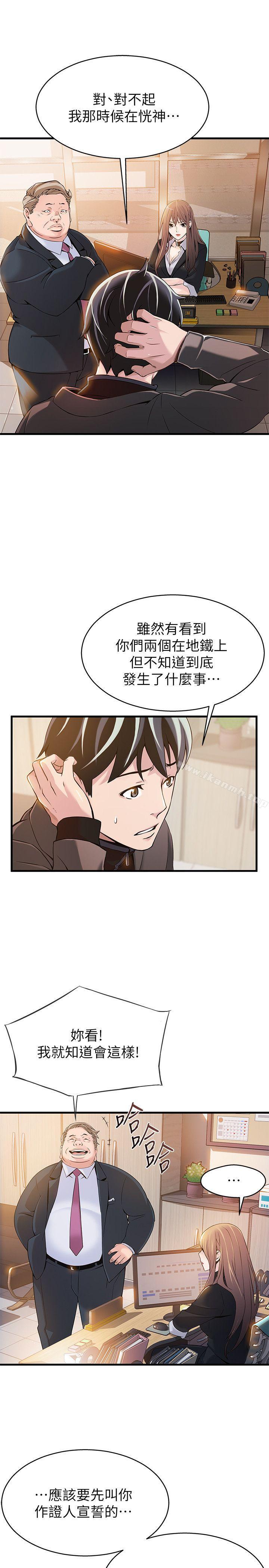 10P - 弱点