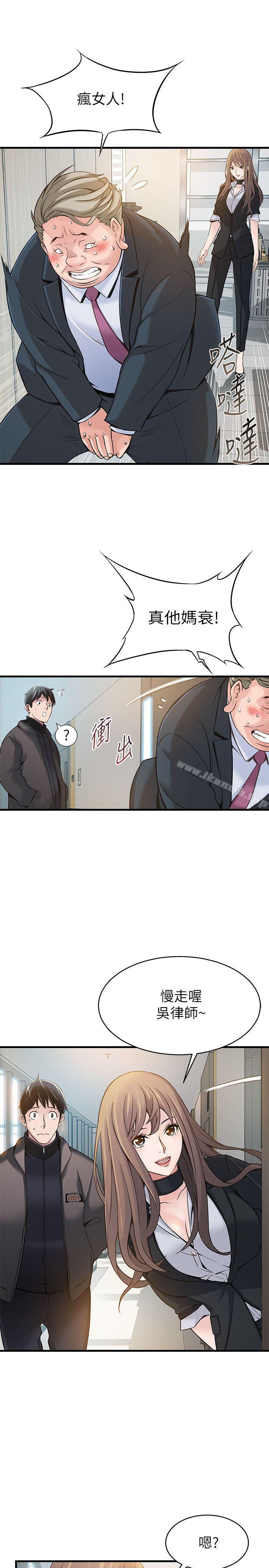 18P - 弱点