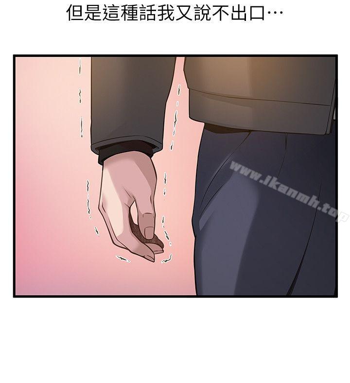 21P - 弱点
