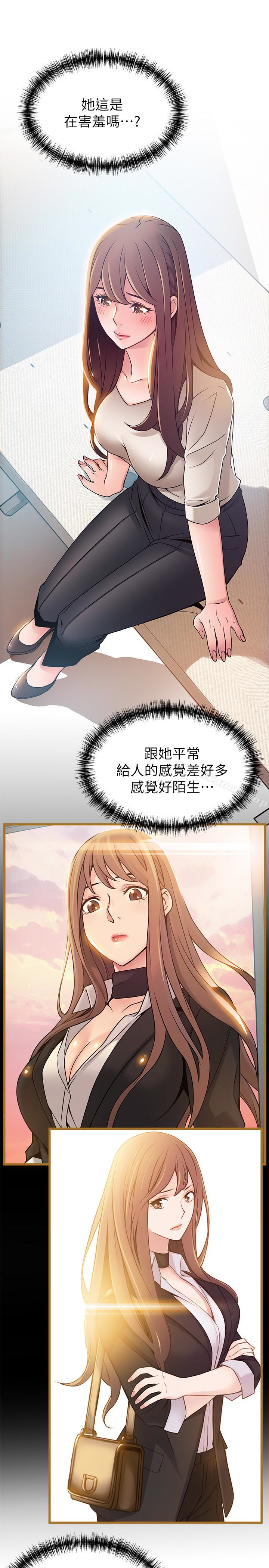 12P - 弱点