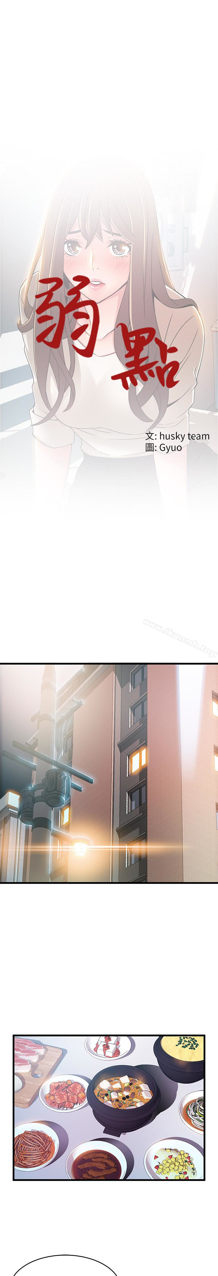 2P - 弱点