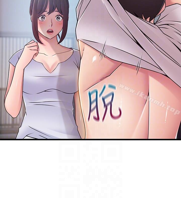 29P - 弱点