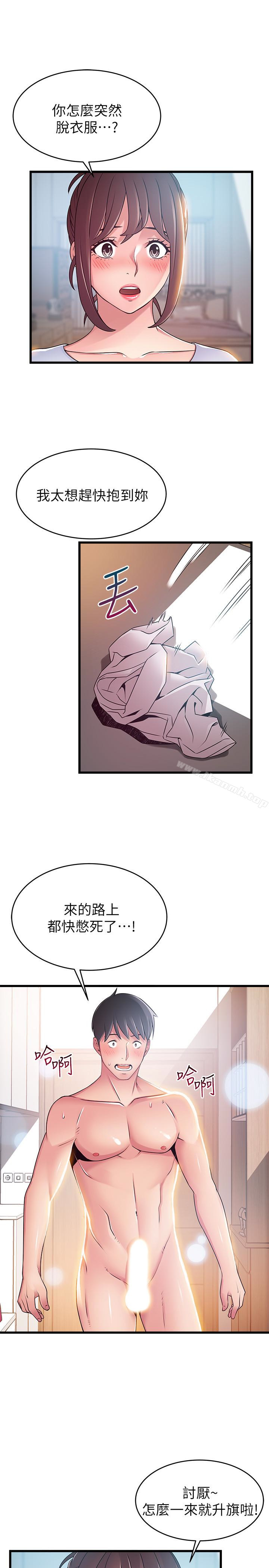 30P - 弱点