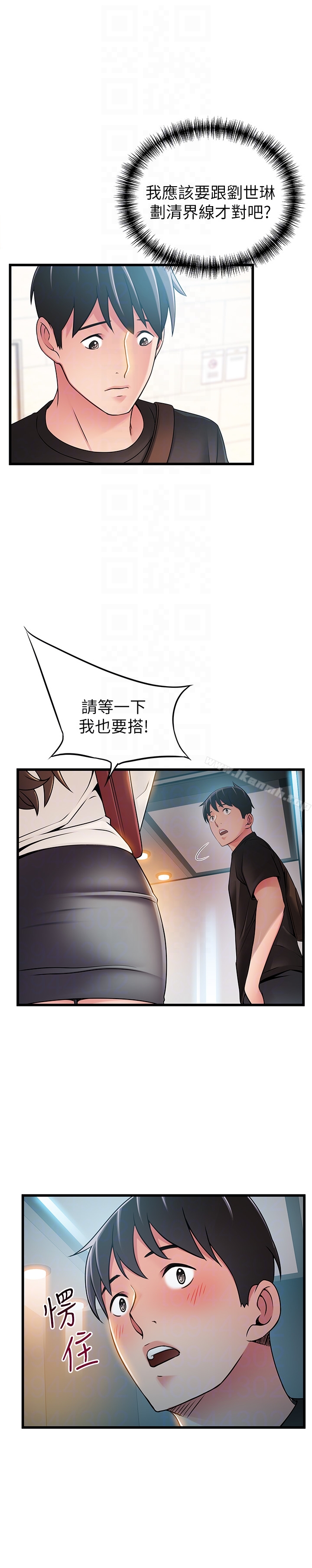 33P - 弱点