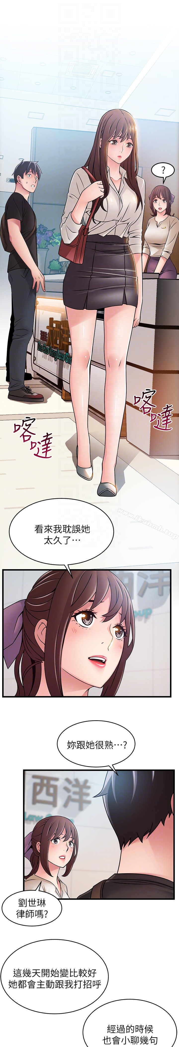 23P - 弱点
