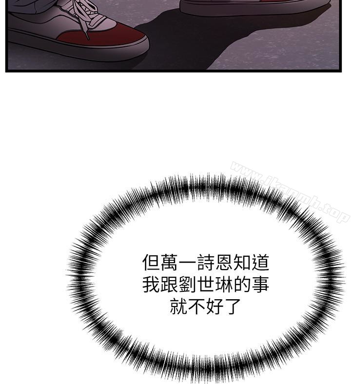 26P - 弱点