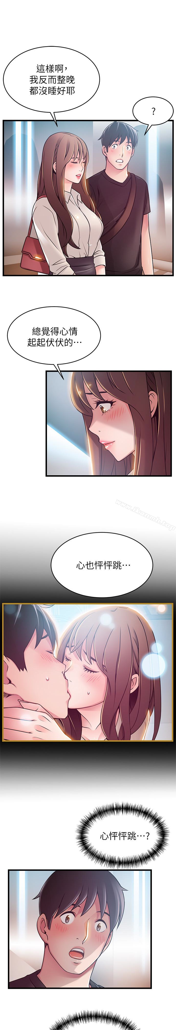9P - 弱点