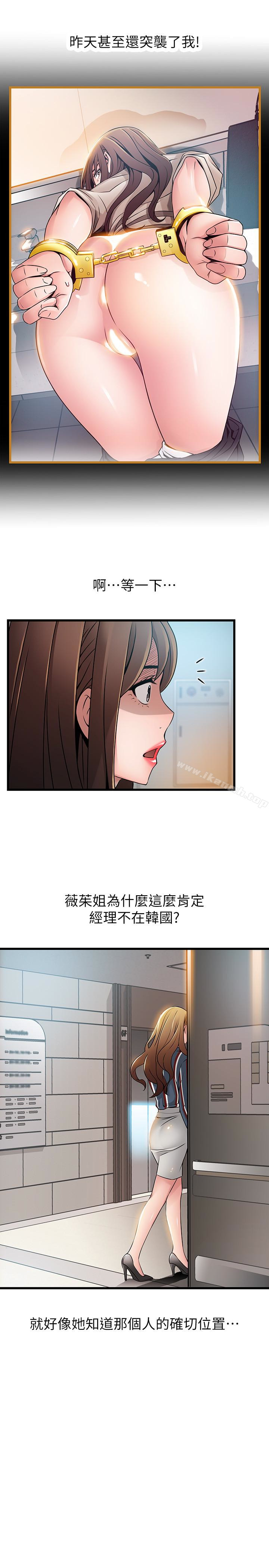 18P - 弱点