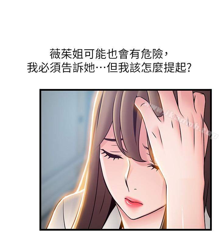 9P - 弱点