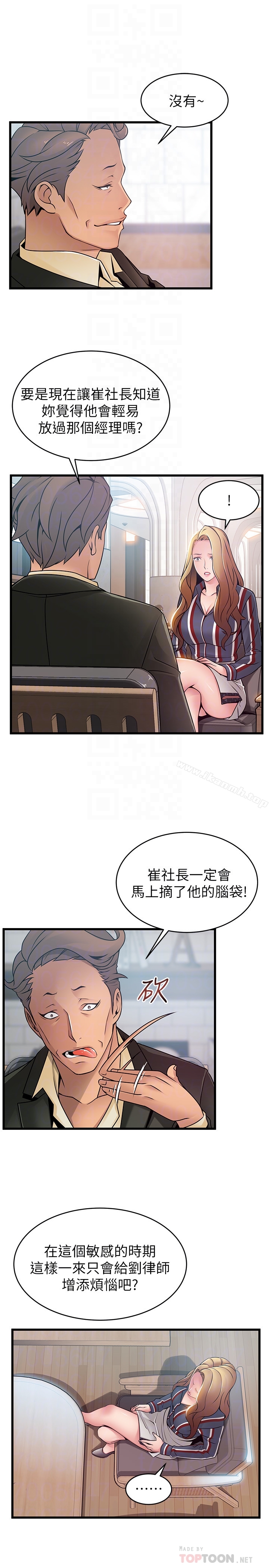 19P - 弱点