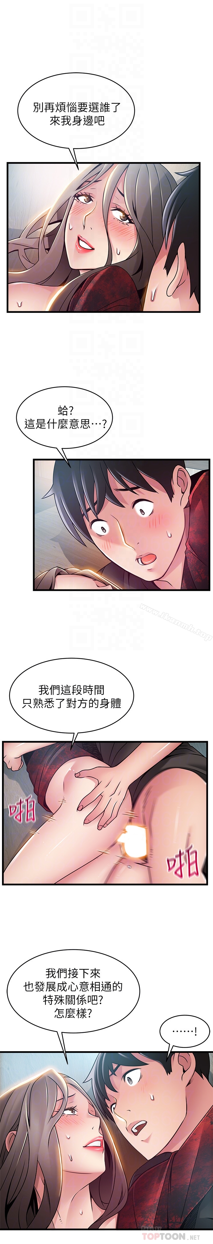 29P - 弱点
