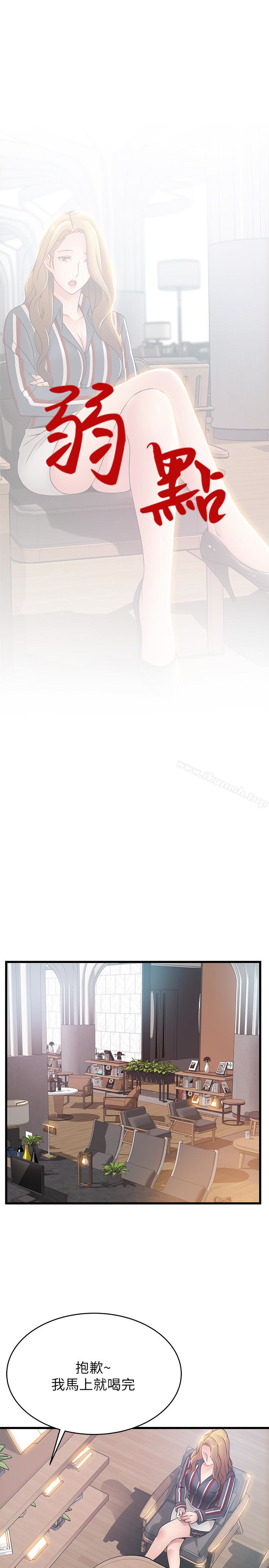 3P - 弱点