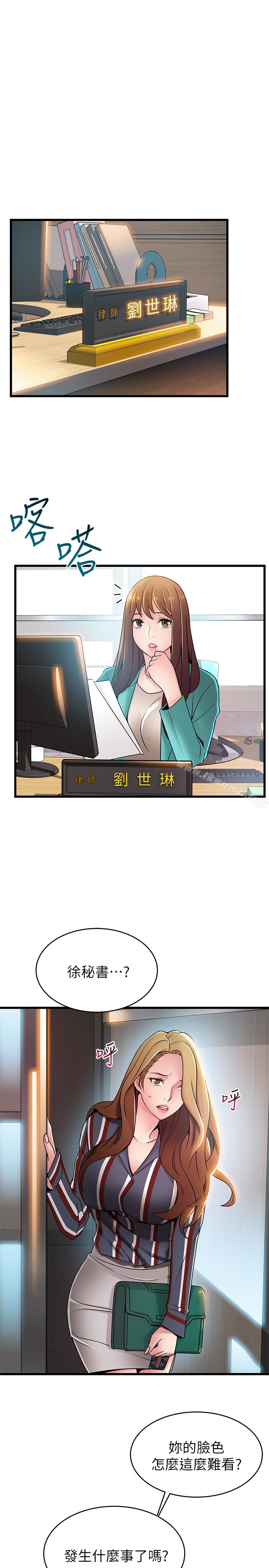 24P - 弱点
