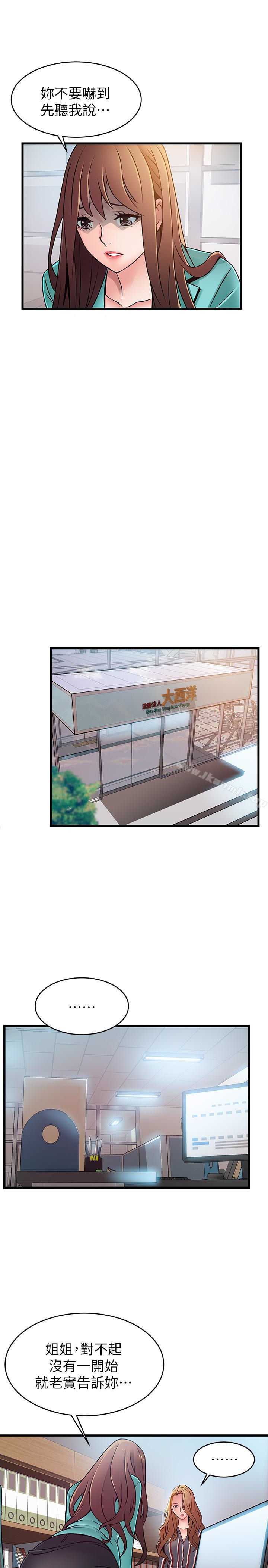 28P - 弱点