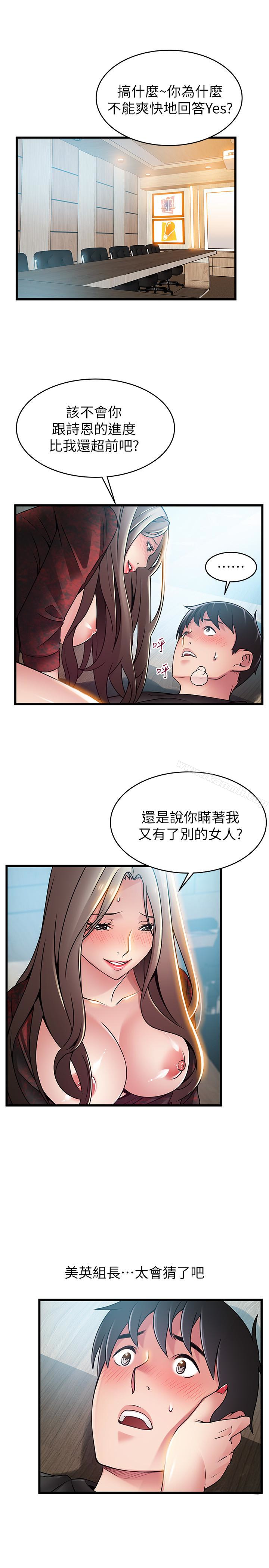 8P - 弱点