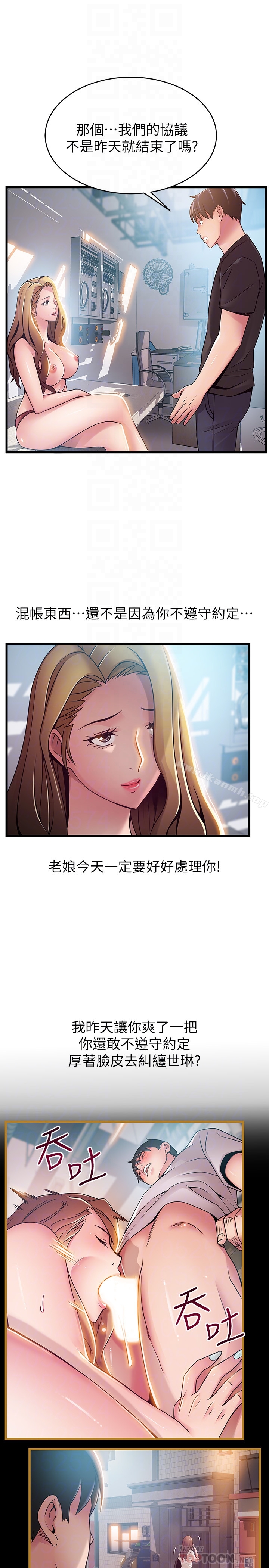 19P - 弱点