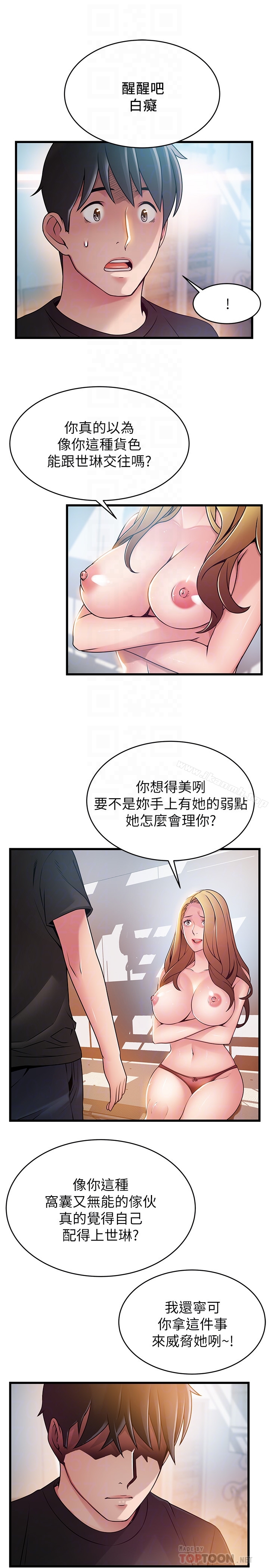 29P - 弱点