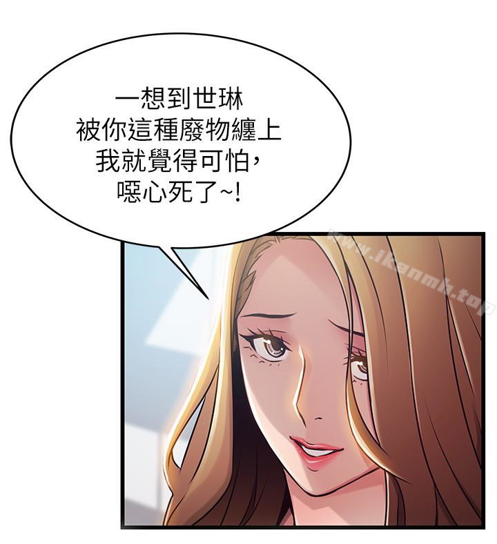 30P - 弱点