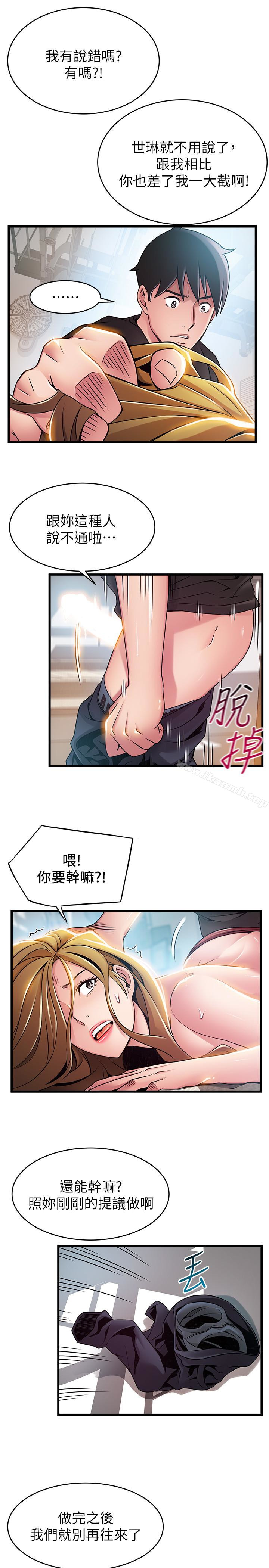 10P - 弱点