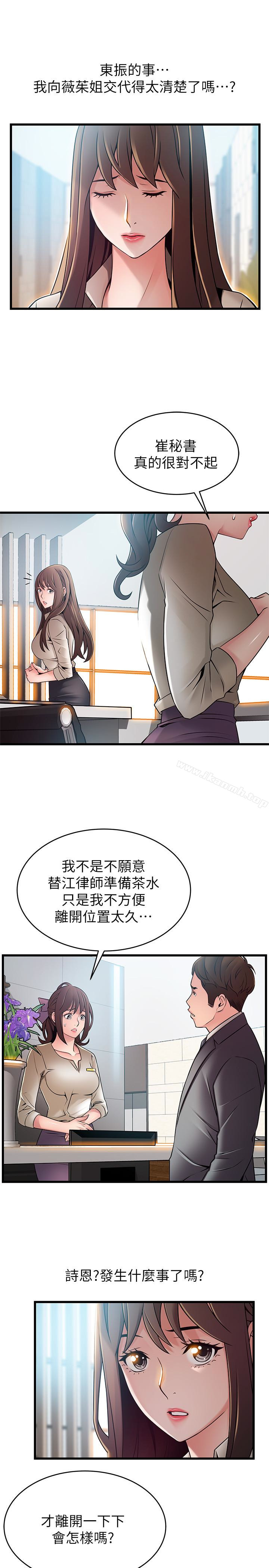 20P - 弱点