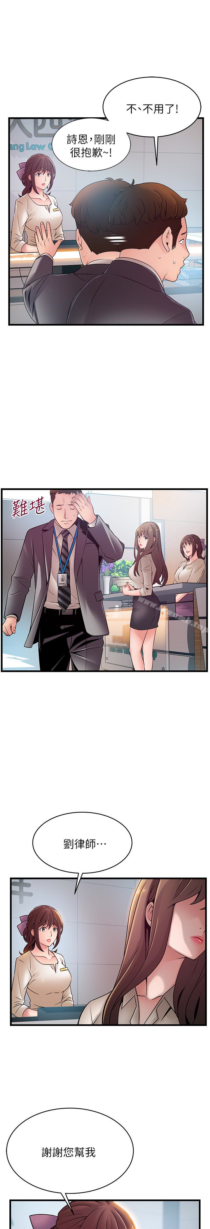 28P - 弱点