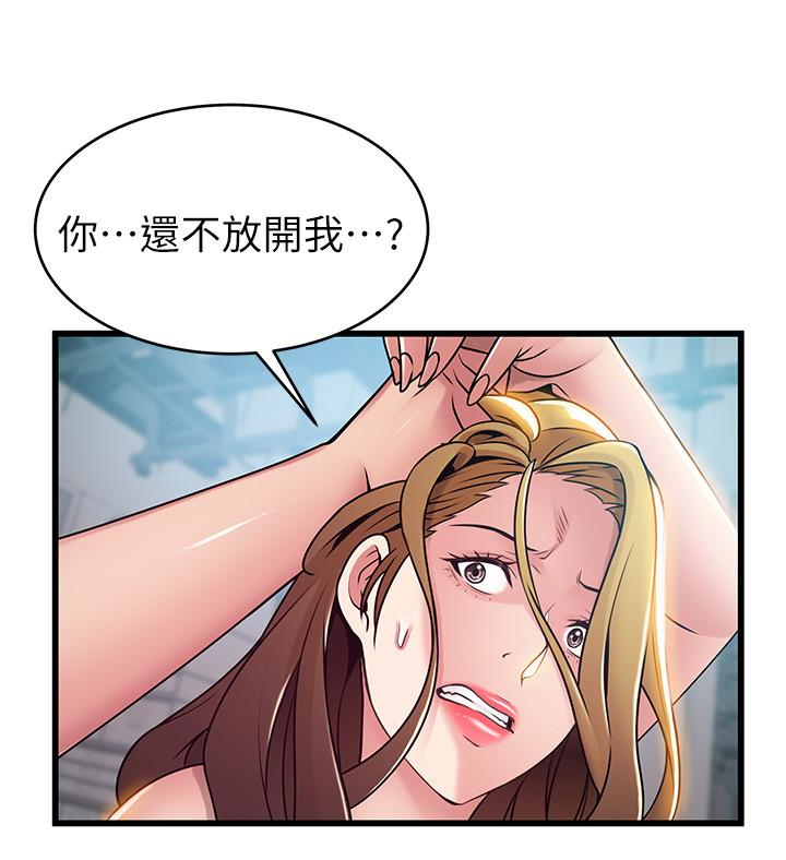 2P - 弱点