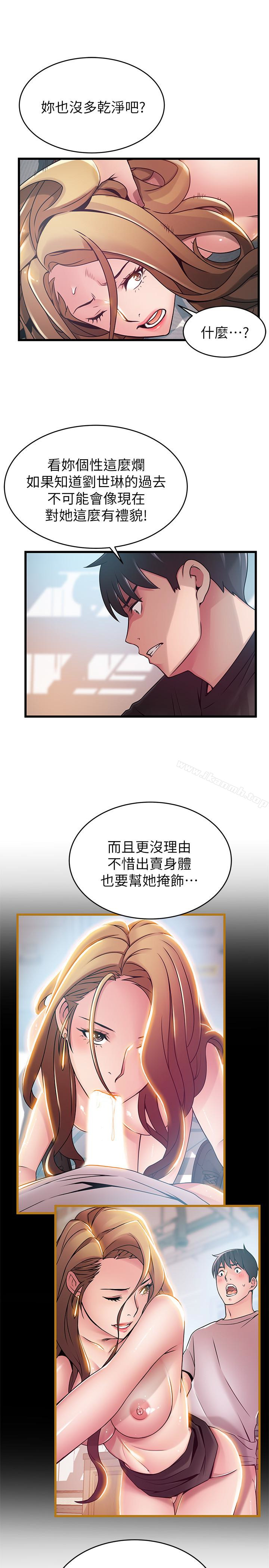 6P - 弱点