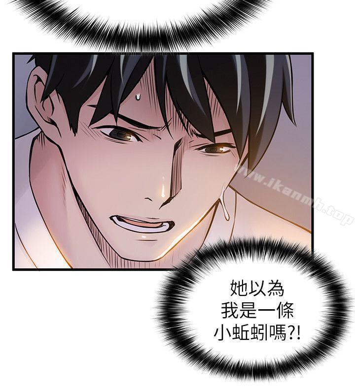 18P - 弱点