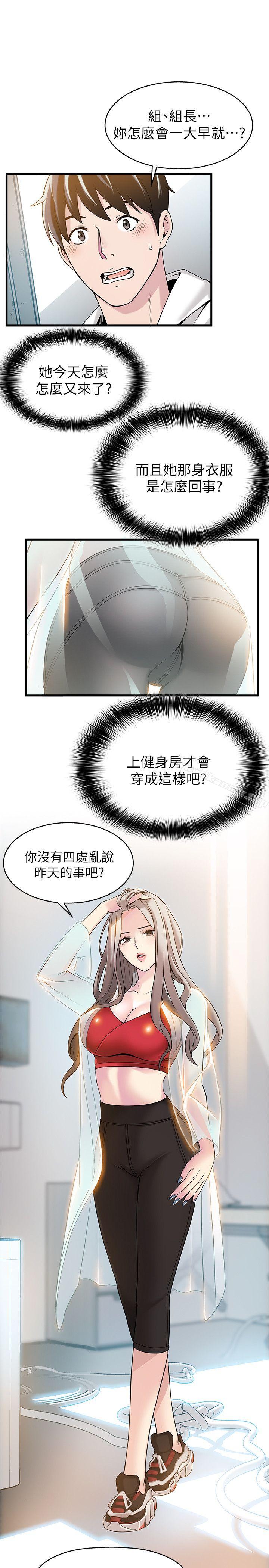 23P - 弱点