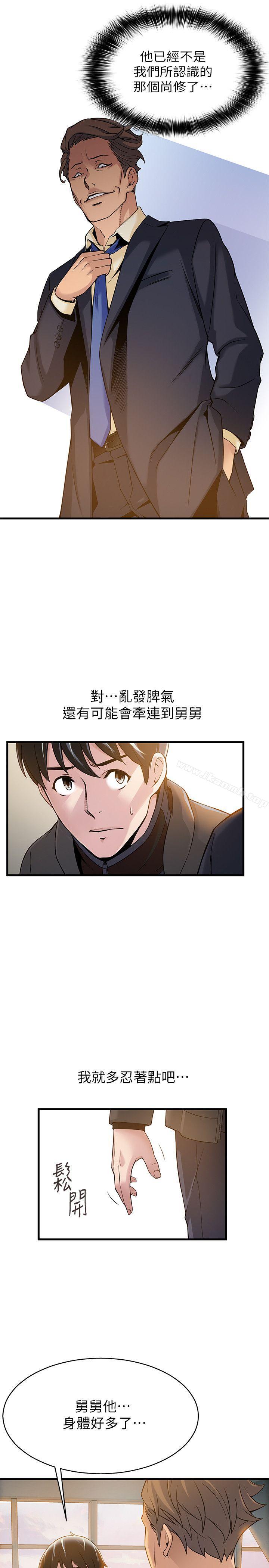 5P - 弱点
