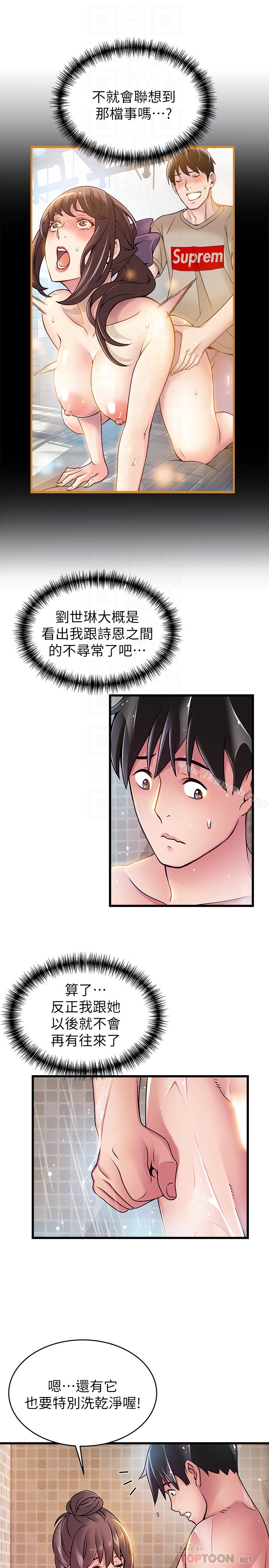 11P - 弱点