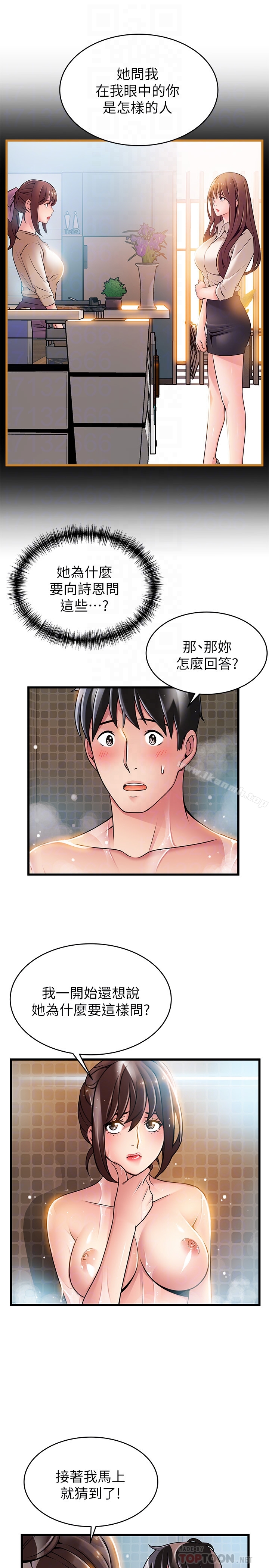 7P - 弱点