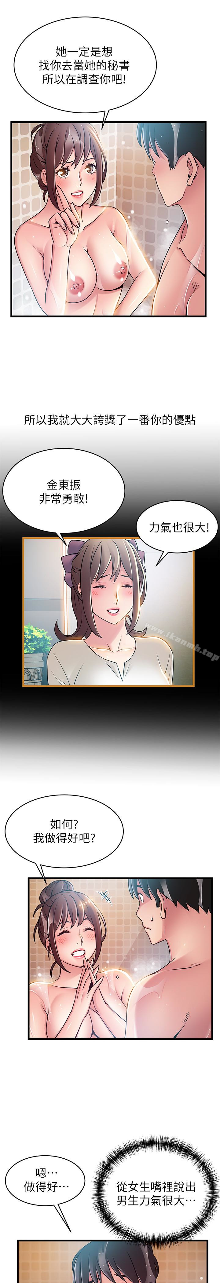 9P - 弱点