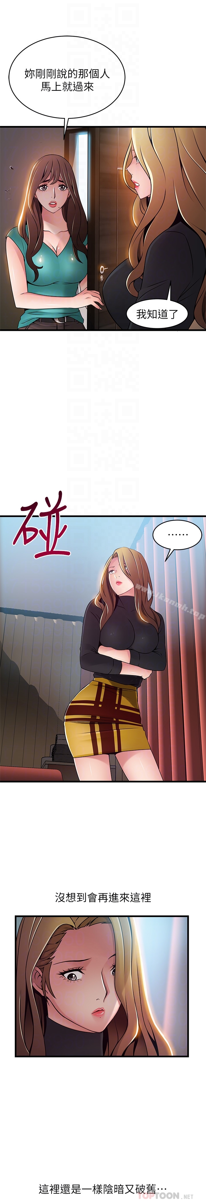 29P - 弱点