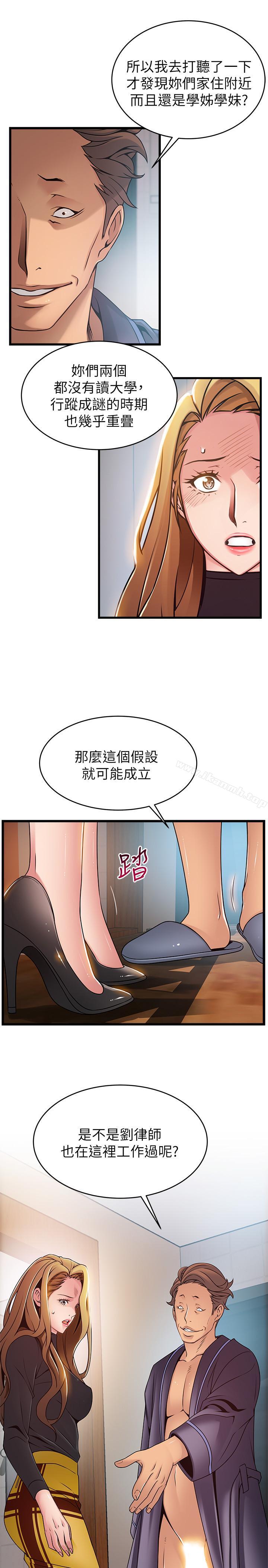 11P - 弱点