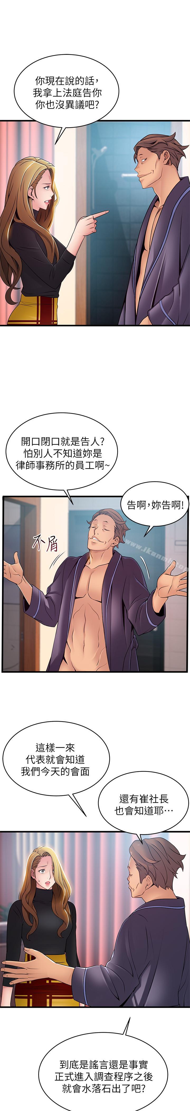 17P - 弱点
