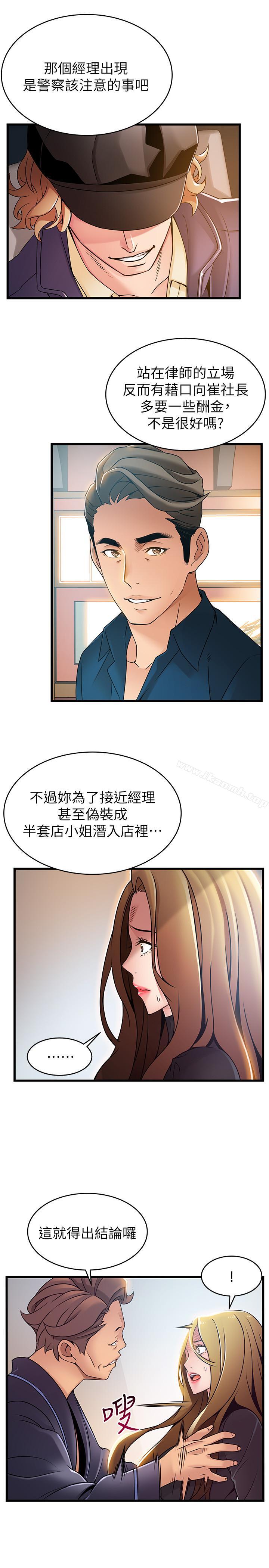 7P - 弱点