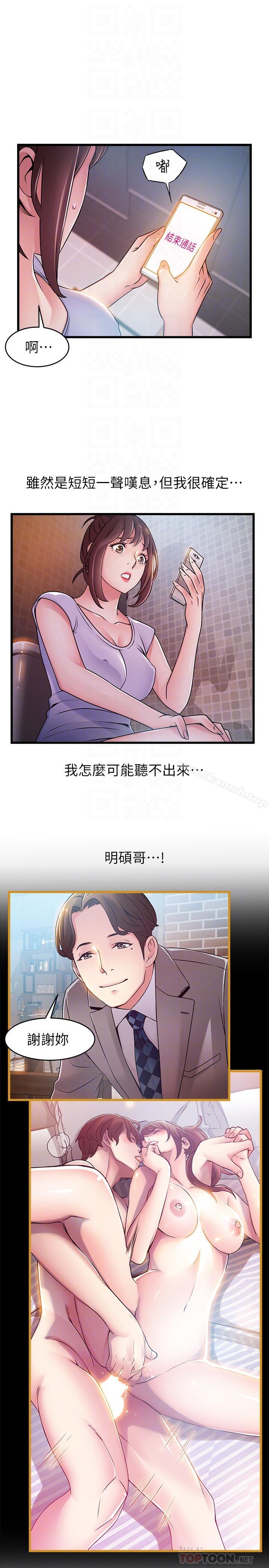 12P - 弱点