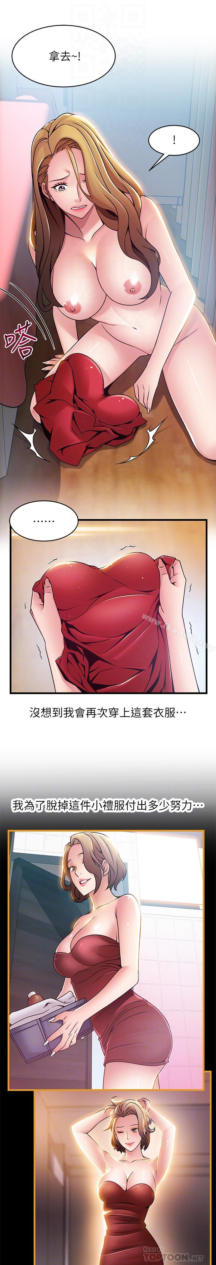 18P - 弱点